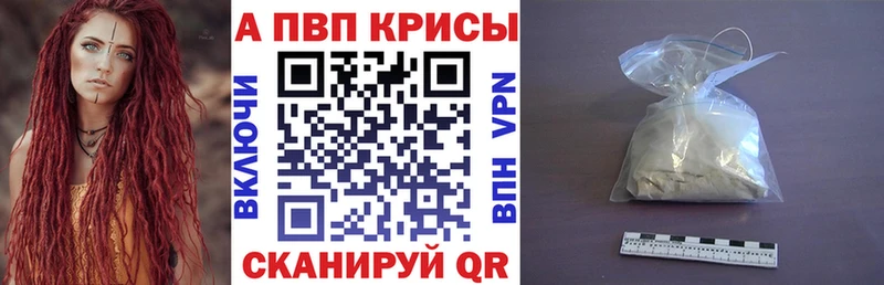 маркетплейс Telegram  Еманжелинск  Alpha-PVP Crystall 