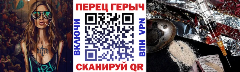 OMG как войти Еманжелинск ГЕРОИН гречка