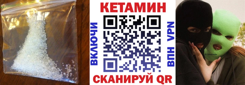 КЕТАМИН VHQ  Еманжелинск 