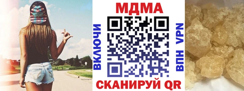 купить наркотики сайты  mega сайт  МДМА VHQ  Еманжелинск 