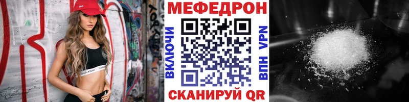 Мефедрон мука  Еманжелинск 