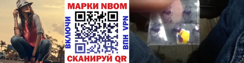 Марки 25I-NBOMe 1500мкг  купить наркотики цена  Еманжелинск 